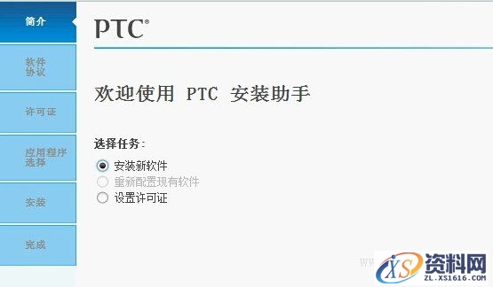 PTC Creo 3.0 f000中文版图文安装方法(图文教程),说明: 图片2,中文版,安装,教程,第2张