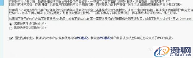 PTC Creo 3.0 f000中文版图文安装方法(图文教程),说明: 图片3,中文版,安装,教程,第3张