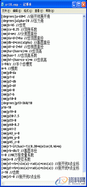 UGNX建模-渐开线圆柱斜齿轮设计教程,斜齿轮,圆柱,建模,第4张 UGNX建模-渐开线圆柱斜齿轮设计教程,斜齿轮,圆柱,建模,第4张