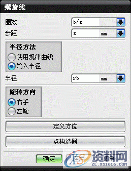 UGNX建模-渐开线圆柱斜齿轮设计教程,斜齿轮,圆柱,建模,第11张