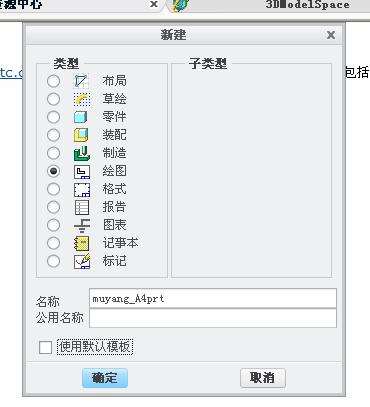creo完整制作工程图格式和模板(图文教程),creo完整制作工程图格式和模板,下图,绘制,文件,模板,格式,第38张