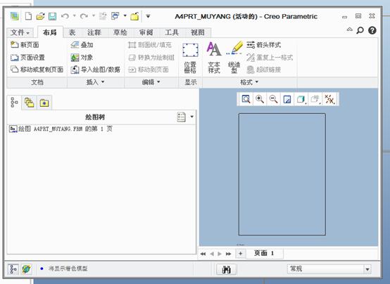 creo完整制作工程图格式和模板(图文教程),creo完整制作工程图格式和模板,下图,绘制,文件,模板,格式,第5张