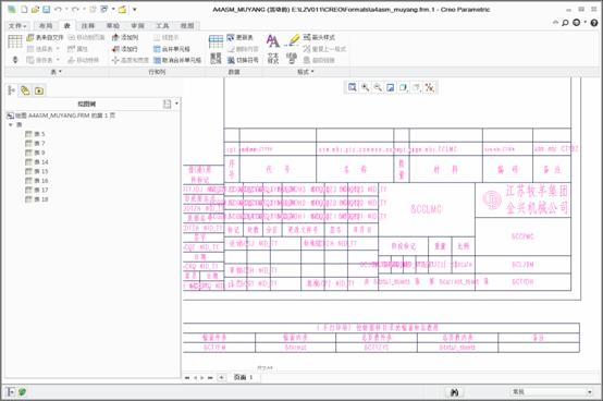creo完整制作工程图格式和模板(图文教程),creo完整制作工程图格式和模板,下图,绘制,文件,模板,格式,第34张