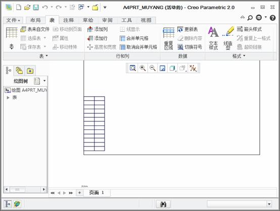 creo完整制作工程图格式和模板(图文教程),creo完整制作工程图格式和模板,下图,绘制,文件,模板,格式,第12张
