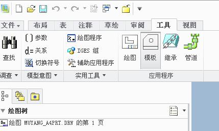 creo完整制作工程图格式和模板(图文教程),creo完整制作工程图格式和模板,下图,绘制,文件,模板,格式,第42张