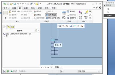 creo完整制作工程图格式和模板(图文教程),creo完整制作工程图格式和模板,下图,绘制,文件,模板,格式,第13张