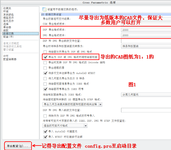 Creo工程图导出CAD文件设置(图文教程),Creo工程图导出CAD文件设置,图纸,导出,图元,比例,标注,第1张