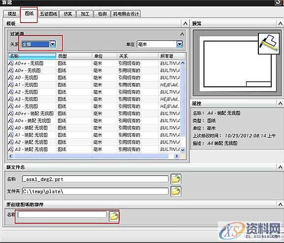 UGNX工程图图框的定制概述及技巧,技巧,第22张