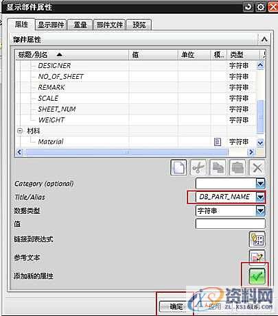 UGNX工程图图框的定制概述及技巧,技巧,第10张