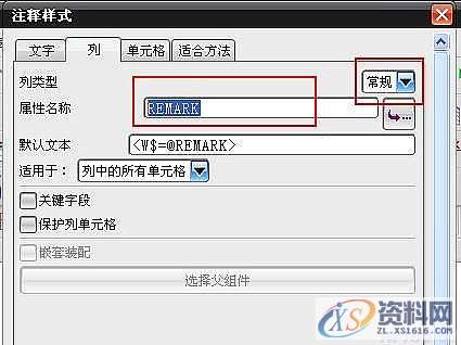 UGNX工程图图框的定制概述及技巧,技巧,第13张