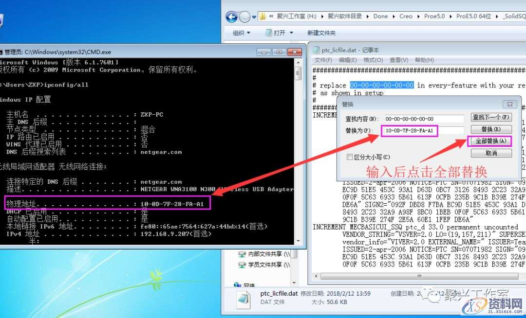 Creo1.0软件安装图文教程,安装,教程,软件,Creo,第8张