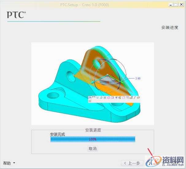 Creo1.0软件安装图文教程,安装,教程,软件,Creo,第19张