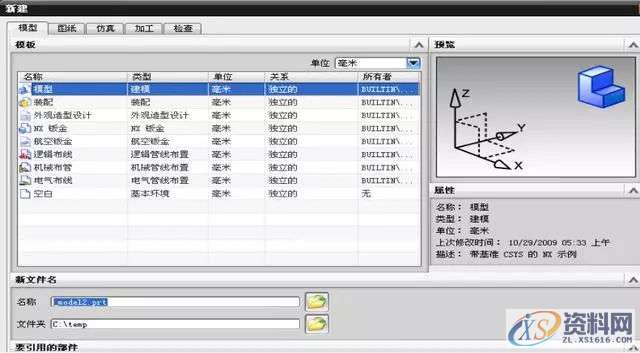 UG编程-适合新手的详细讲解,建模,文件,保存,第1张