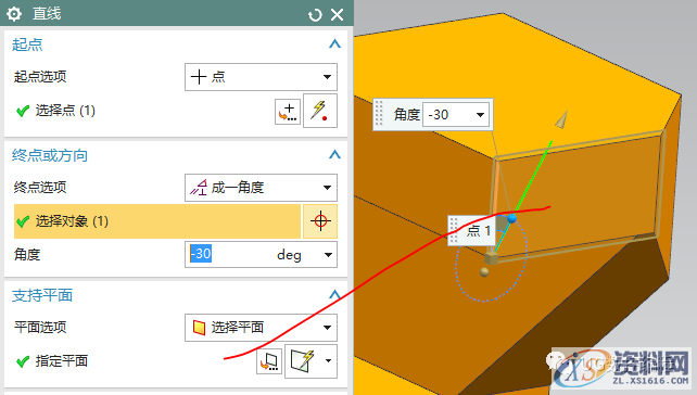 UG10.0建模实例之异形台架的三维造型（图文）,选择,直线,角度,第15张