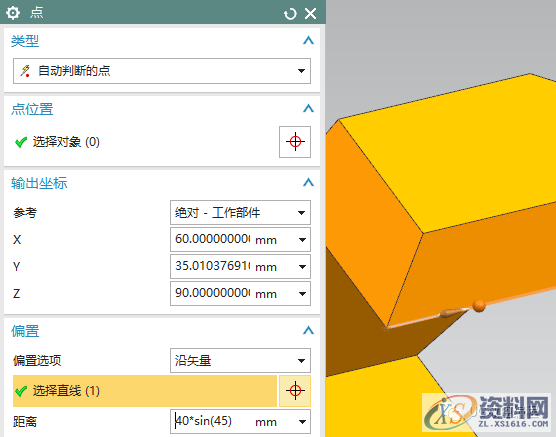 UG10.0建模实例之异形台架的三维造型（图文）,选择,直线,角度,第17张