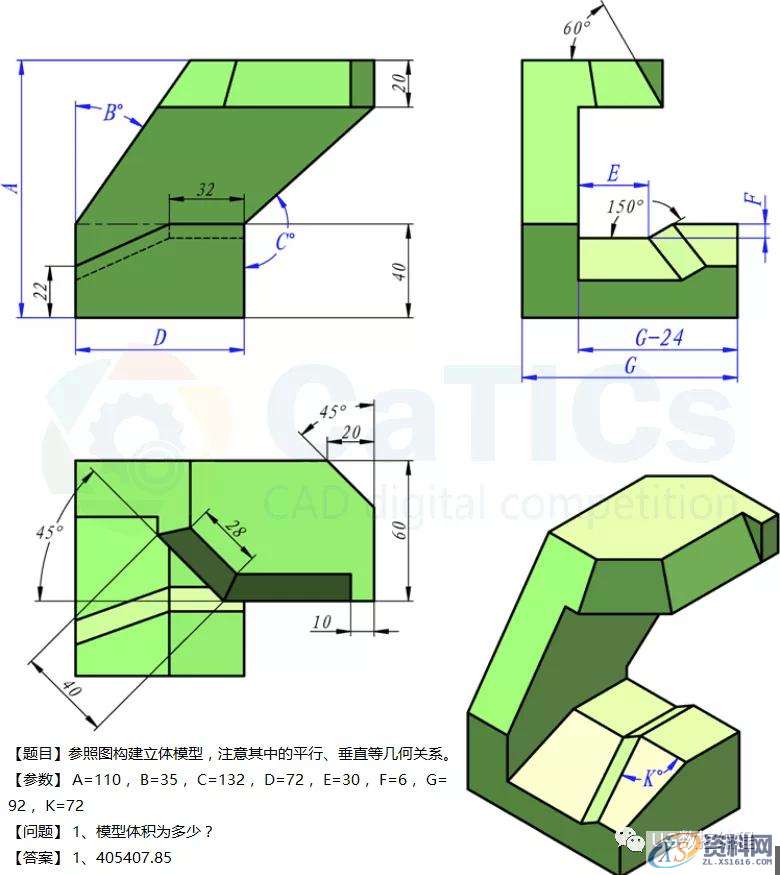 UG10.0建模实例之异形台架的三维造型（图文）,选择,直线,角度,第1张