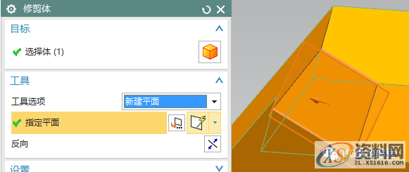 UG10.0建模实例之异形台架的三维造型（图文）,选择,直线,角度,第21张