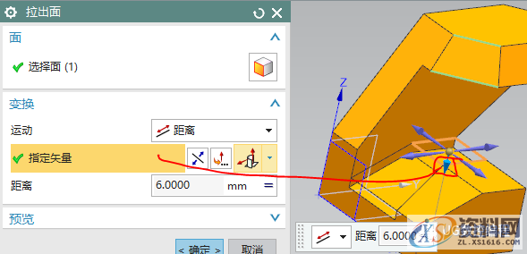 UG10.0建模实例之异形台架的三维造型（图文）,选择,直线,角度,第28张