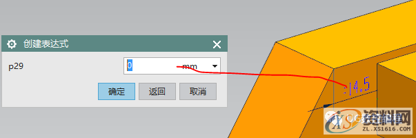 UG10.0建模实例之异形台架的三维造型（图文）,选择,直线,角度,第9张