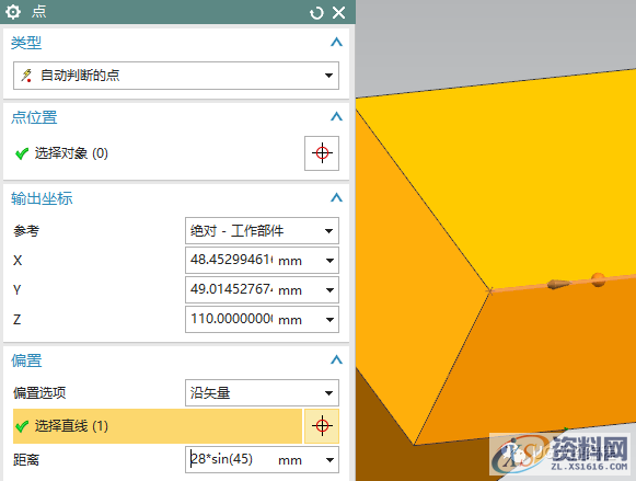 UG10.0建模实例之异形台架的三维造型（图文）,选择,直线,角度,第19张