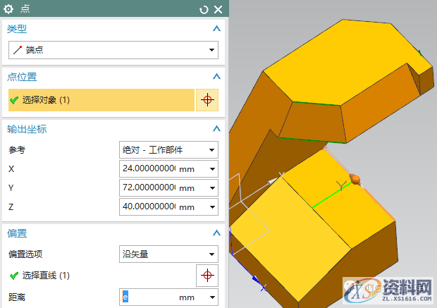 UG10.0建模实例之异形台架的三维造型（图文）,选择,直线,角度,第24张