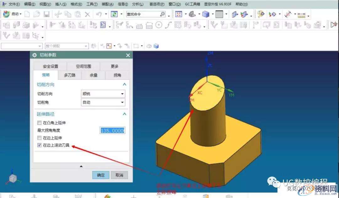 UG10.0编程中电极加工披峰（毛刺）处理技巧，建议收藏！,加工,基准,电极,步骤,第9张