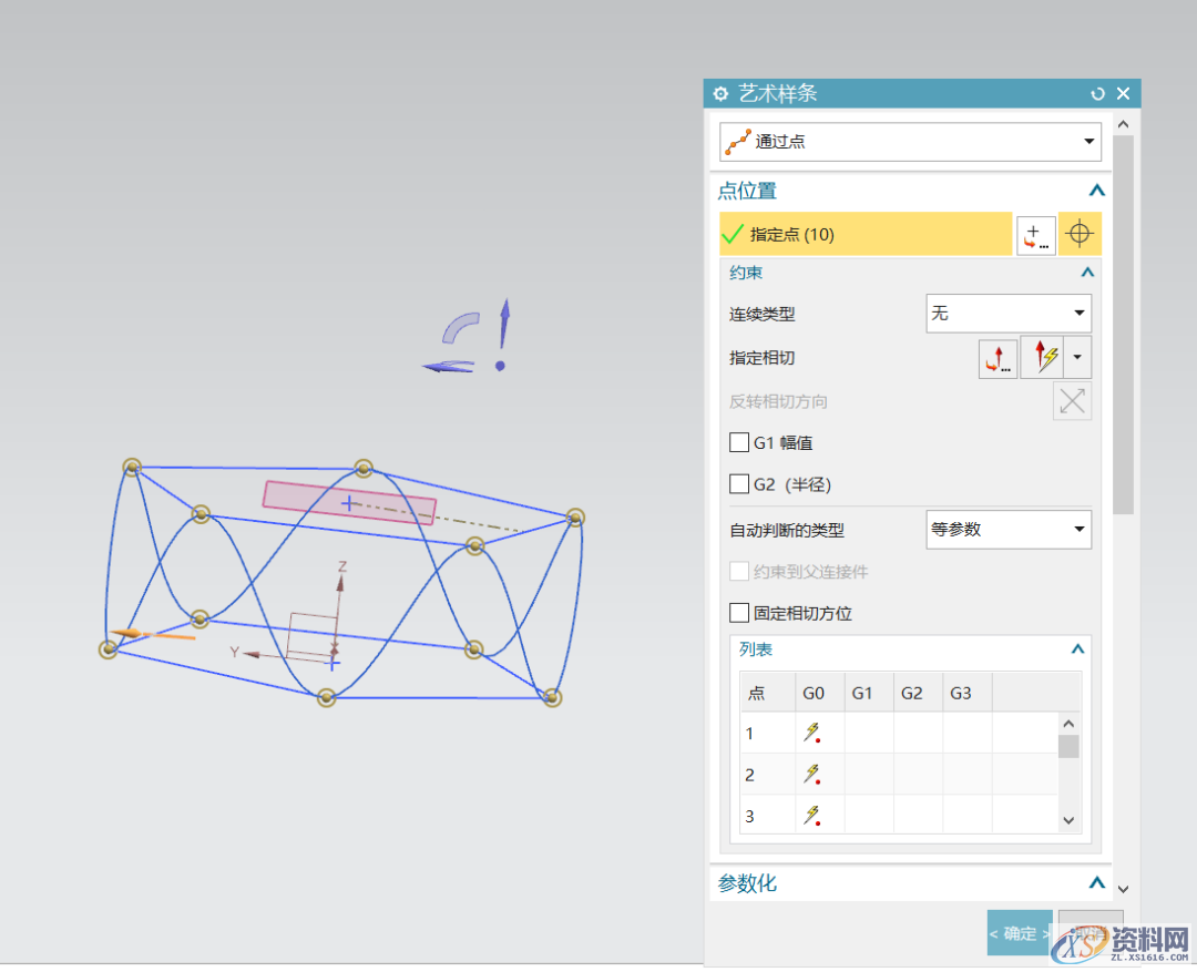 UG NX教学：绘制肥宅快乐水瓶身,绘制,草图,培训,一个,设计培训,第4张