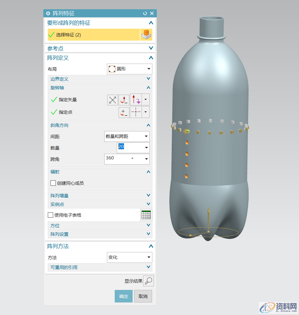 UG NX教学：绘制肥宅快乐水瓶身,绘制,草图,培训,一个,设计培训,第15张