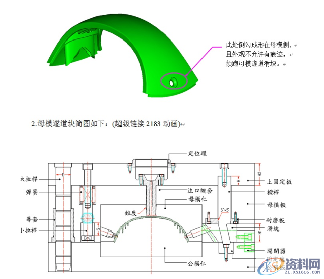 UG NX教程："T"结构和"轨迹法"计算行程,培训,设计培训,电商,第5张