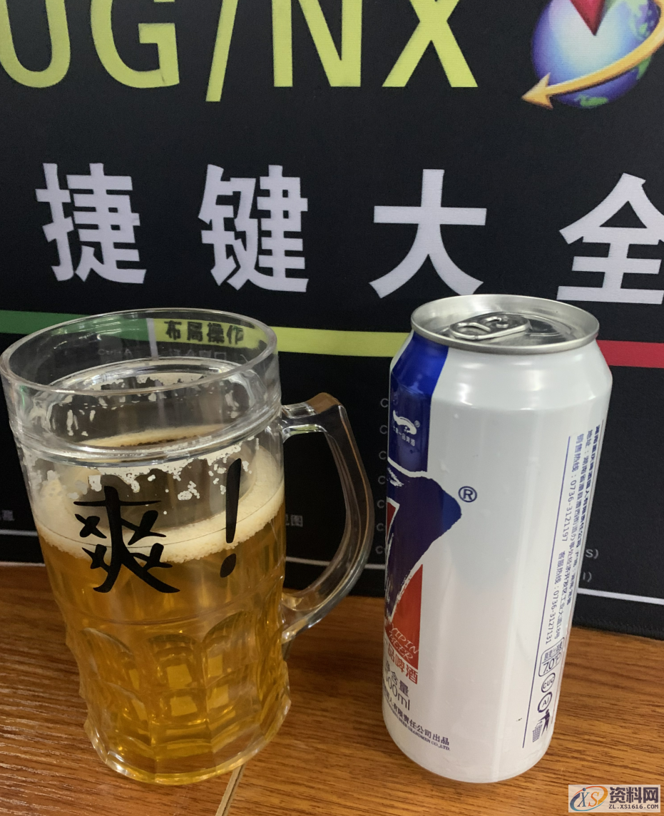 UG NX教程：绘制一个恶搞啤酒杯,培训,设计培训,一个,电商,绘制,第2张