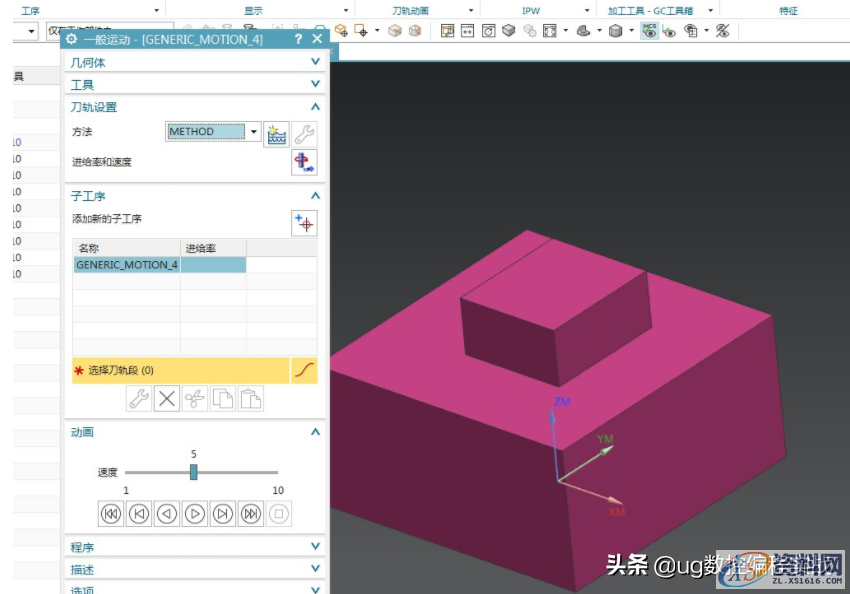 NX五轴3+2编程合并刀路解决方案,刀路,第4张 NX五轴3+2编程合并刀路解决方案,NX五轴3+2编程合并刀路解决方案,刀路,第4张