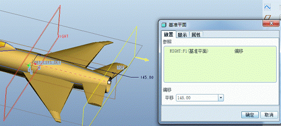 Pro/E软件创建飞机模型操作步骤,Pro/E软件创建飞机模型,单击,如图,曲面,完成,第156张