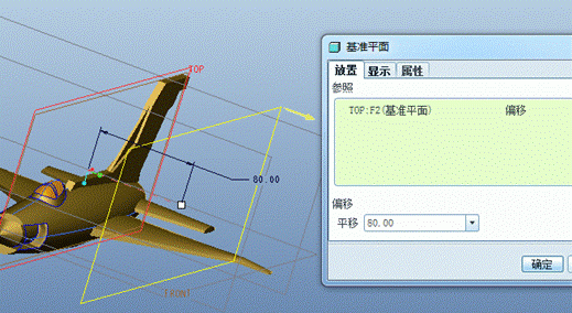 Pro/E软件创建飞机模型操作步骤,Pro/E软件创建飞机模型,单击,如图,曲面,完成,第186张