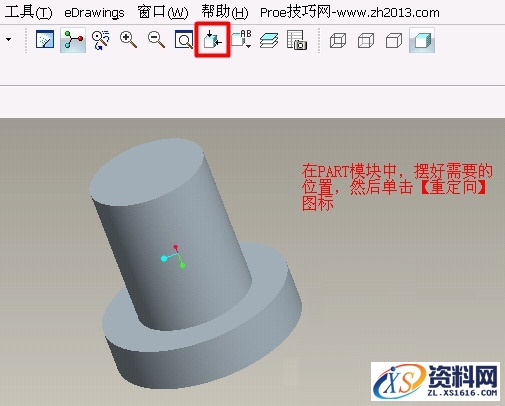 Pro/E工程图中自定义轴测视图的流程解析,Pro/E工程图中如何自定义轴测视图,视图,图中,定义,零件,然后,第3张