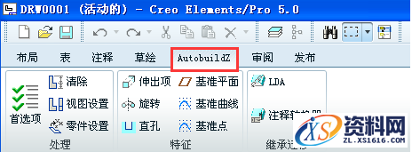 Proe中快速启用autobuildz工具的技巧,Proe中如何启用autobuildz工具？,绘图,工具,可以,第2张