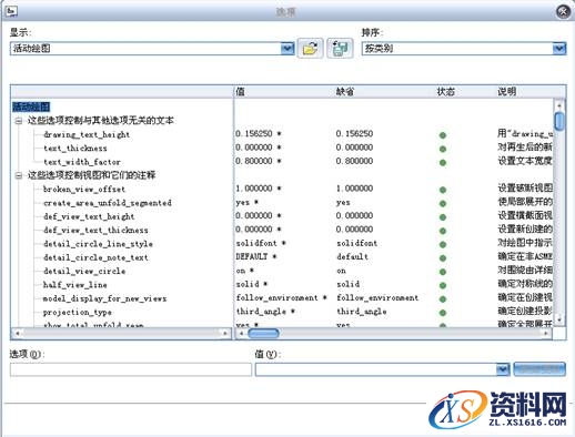 PROE工程图转CAD文件让比例为1:1的图文教程,PROE工程图转CAD文件后如何让比例为1:1,比例,绘图,这个,CAD,图形,第4张