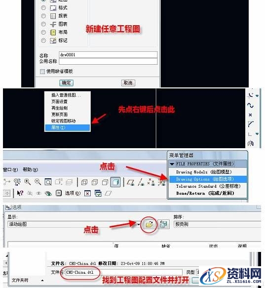 设计Proe工程图时设置默认字体技巧,如何设计Proe工程图默认字体,设置,字体,文件,第22张