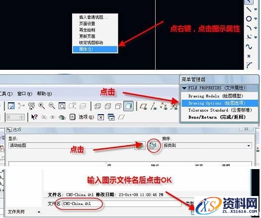 设计Proe工程图时设置默认字体技巧,如何设计Proe工程图默认字体,设置,字体,文件,第16张