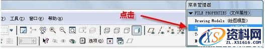 设计Proe工程图时设置默认字体技巧,如何设计Proe工程图默认字体,设置,字体,文件,第9张