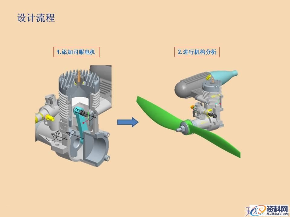 两冲程模型发动机proe运动仿真（图文教程）,两冲程模型发动机proe运动仿真,模型,第4张