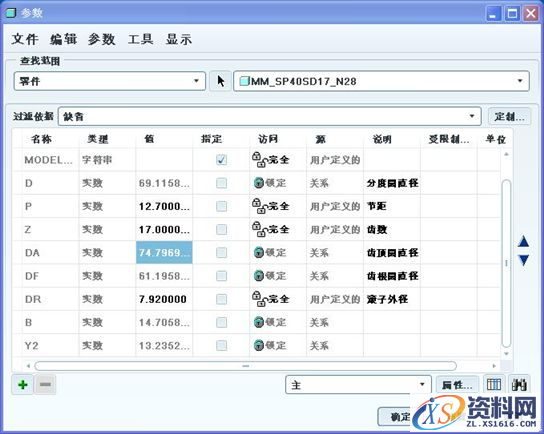 PROE链轮参数化画法（图文教程）,PROE链轮参数化画法,画法,参数,教程,第3张