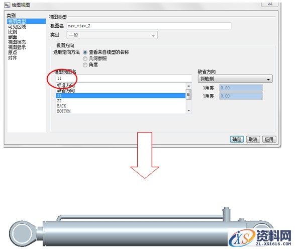 Pro/E工程图教程-(21)摆动缸装配图（图文教程）,Pro/E工程图教程-(21)摆动缸装配图,装配图,教程,第5张