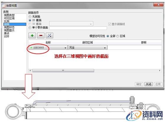 Pro/E工程图教程-(21)摆动缸装配图（图文教程）,Pro/E工程图教程-(21)摆动缸装配图,装配图,教程,第11张