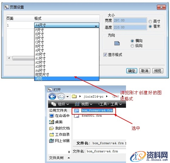 Pro/E工程图教程-(8)BOM表制作（图文教程）,Pro/E工程图教程-(8)BOM表制作,教程,制作,第29张