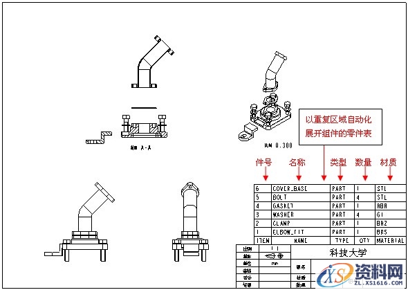 Pro/E工程图教程-(8)BOM表制作（图文教程）,Pro/E工程图教程-(8)BOM表制作,教程,制作,第1张