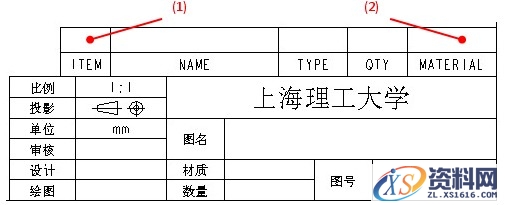 Pro/E工程图教程-(8)BOM表制作（图文教程）,Pro/E工程图教程-(8)BOM表制作,教程,制作,第20张