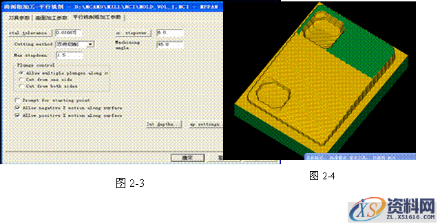 基于Pro/E软件的三维造型与模具分模(二）（图文教程）,基于Pro/E软件的三维造型与模具分模(二）,三维,造型,模具,第3张