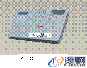 基于Pro/E软件的三维造型与模具分模（一）（图文教程）,基于Pro/E软件的三维造型与模具分模（一）,三维,造型,模具,第19张