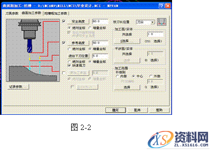 基于Pro/E软件的三维造型与模具分模(二）（图文教程）,基于Pro/E软件的三维造型与模具分模(二）,三维,造型,模具,第2张