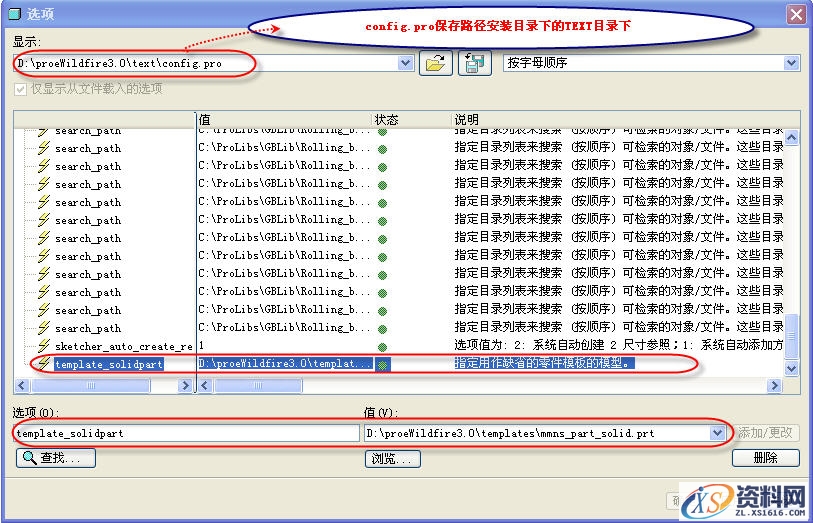 PROE建模及工程图,标题栏,明细表,格式使用方法（图文教程）,设置,文件,模板,参数,格式,第1张